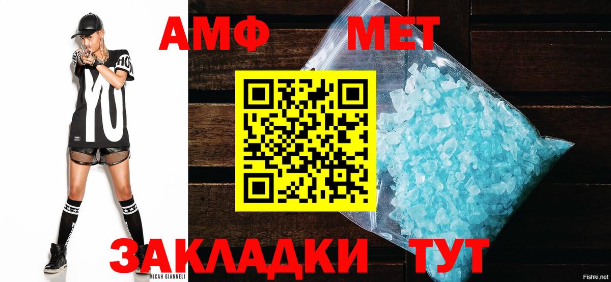 Амфетамин 98% Великие Луки
