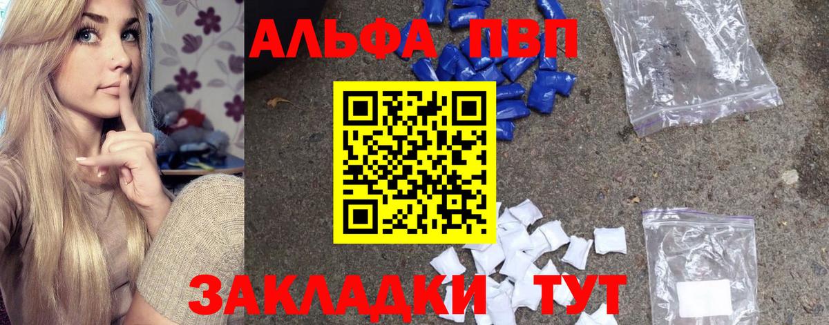 А ПВП кристаллы  Великие Луки  APVP Crystall  A PVP  Alpha-PVP СК КРИС 