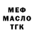 Бутират BDO NFC Strong