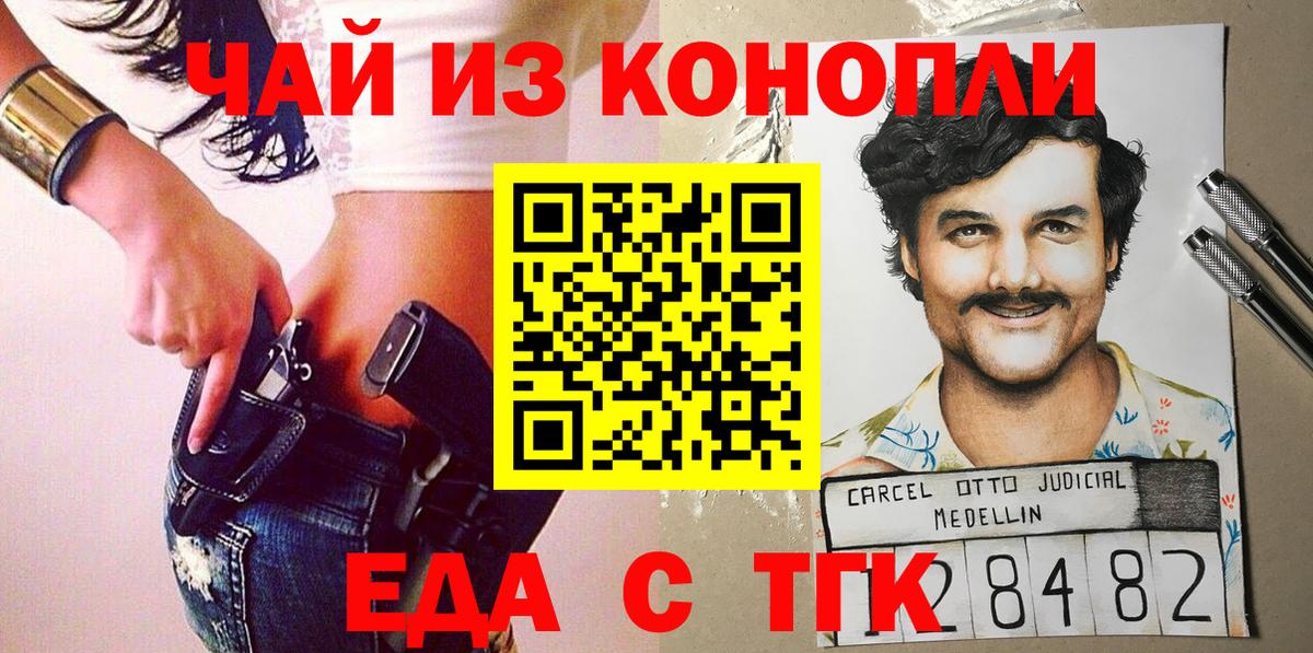 Печенье с ТГК марихуана  Вход с VPN  Великие Луки 