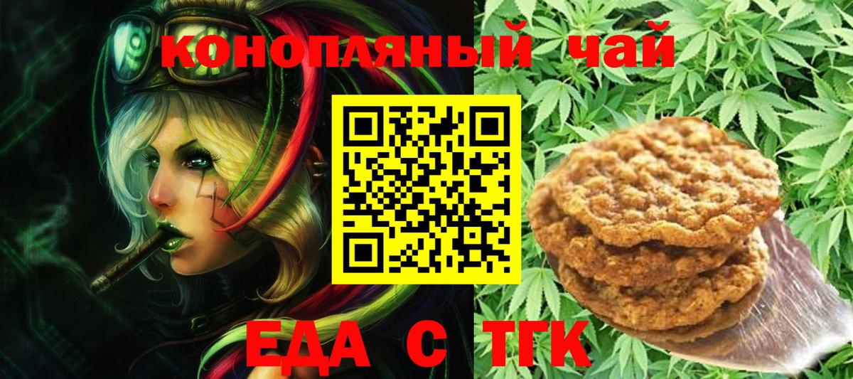 Canna-Cookies марихуана Великие Луки
