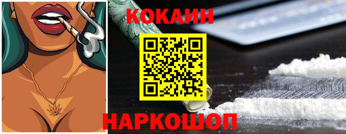 COCAIN  Великие Луки  Кокаин Колумбийский  COCAIN 97% 