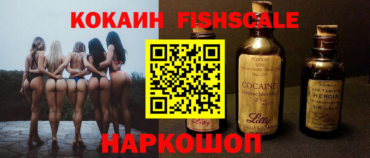 КОКАИН 98%  Кокаин Эквадор  КОКАИН  купить наркоту  Вход с VPN  Великие Луки 