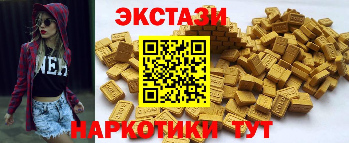ЭКСТАЗИ Cube  Вход с VPN  Ecstasy  Великие Луки  мориарти наркотические препараты  Экстази диски 