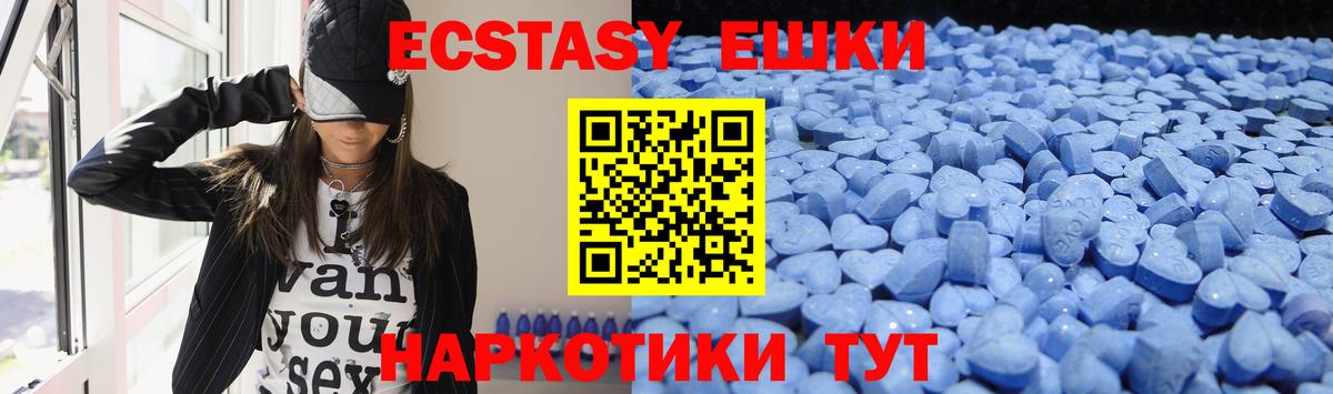 ЭКСТАЗИ 300 mg  ЭКСТАЗИ XTC  Великие Луки 