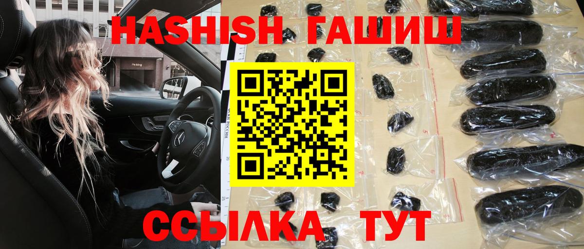 ГАШ хэш Великие Луки