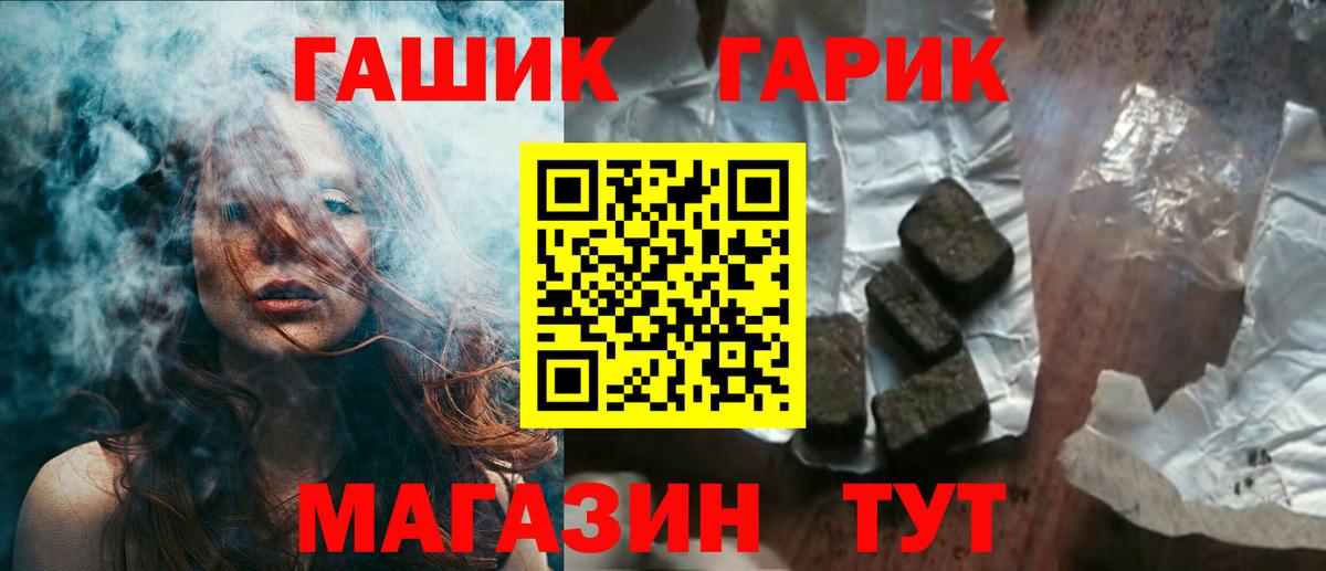 ГАШИШ  Гашиш Ice-O-Lator  Вход с VPN  купить   Великие Луки 