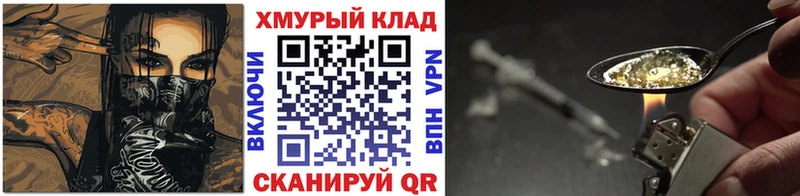 ГЕРОИН Афган  Купить где  Великие Луки 