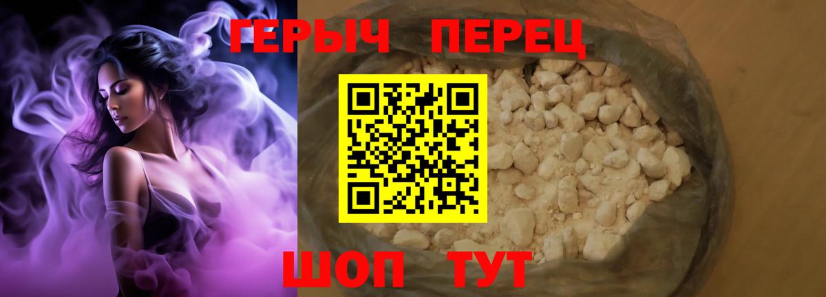 ГЕРОИН VHQ  Великие Луки 