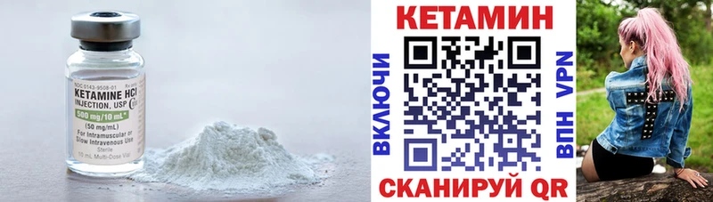 КЕТАМИН VHQ  Купить закладки  Великие Луки 