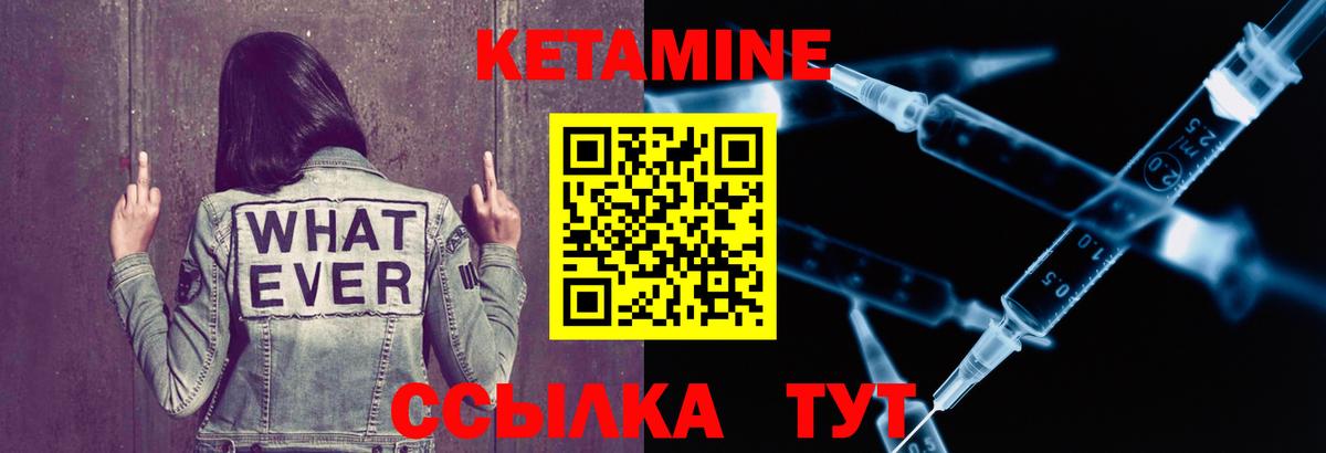Великие Луки  Кетамин VHQ  Вход с VPN 
