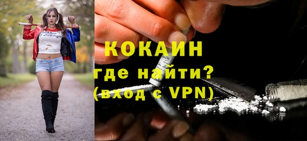 кокаин премиум Балабаново