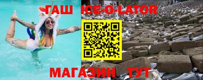 гашишное масло Абакан