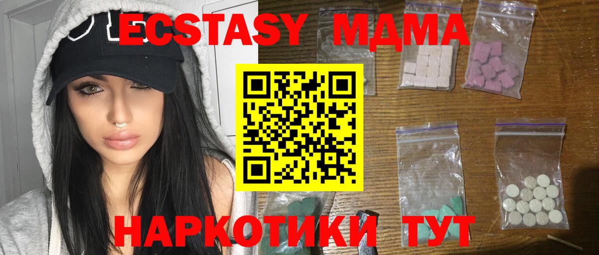 Великие Луки  МДМА  Вход с VPN  МДМА Molly 