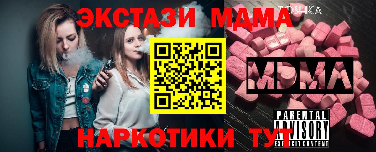 МДМА  MDMA crystal  Великие Луки  MDMA молли 