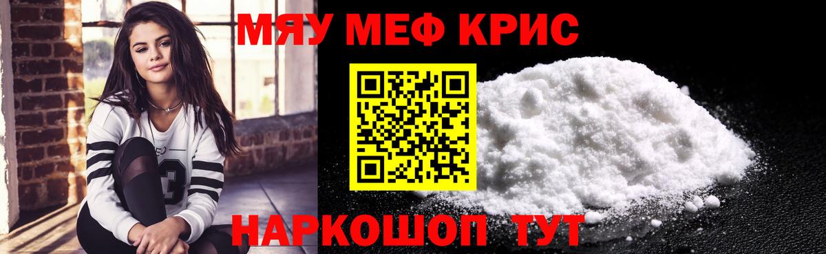 Великие Луки  Мефедрон мяу мяу  МЯУ-МЯУ  Вход с VPN  МЕФ mephedrone 