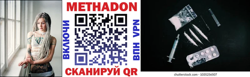 Метадон methadone  Купить  Великие Луки 
