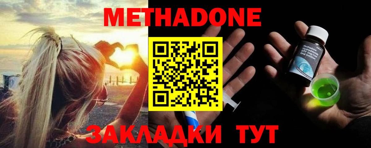 МЕТАДОН VHQ  Вход с VPN  Великие Луки  Метадон белоснежный 