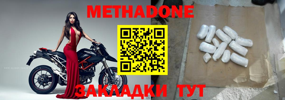 Метадон VHQ Великие Луки