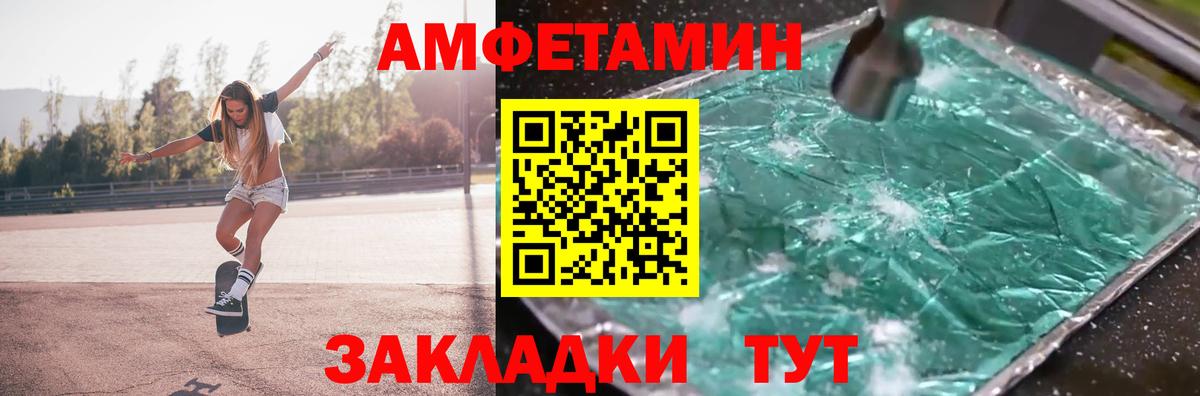 МЕТАМФЕТАМИН  Великие Луки  Метамфетамин кристалл 