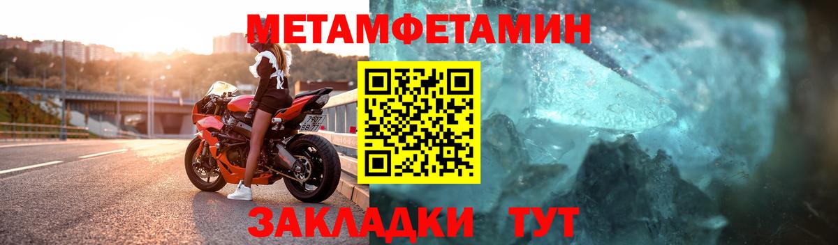 Великие Луки  Метамфетамин  МЕТАМФЕТАМИН Декстрометамфетамин 99.9%  Вход с VPN  МЕТАМФЕТАМИН Декстрометамфетамин 99.9% 