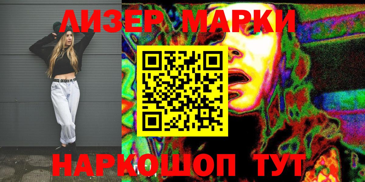 Марки 25I-NBOMe 1500мкг  Великие Луки  Марки 25I-NBOMe 1500мкг 