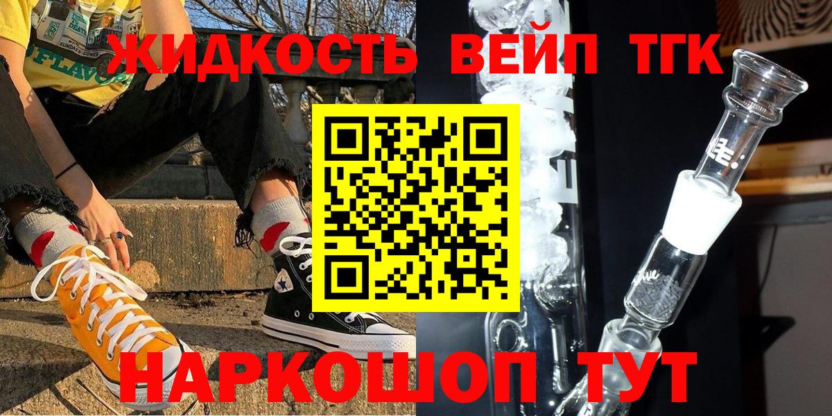 Дистиллят ТГК концентрат Великие Луки