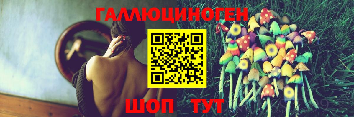 Галлюциногенные грибы MAGIC MUSHROOMS Великие Луки